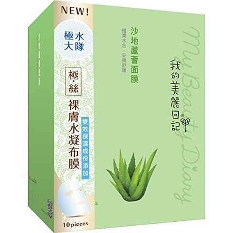 My Beauty Diary Mask, Aloe Vera- 10 pieces